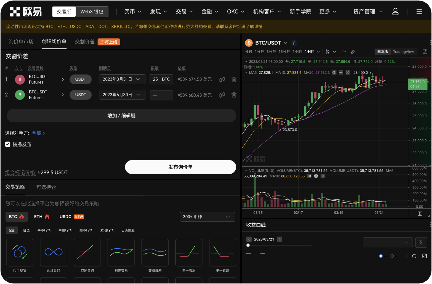 为什么我的交易订单一直没成交
